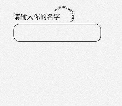 《网易云音乐》你的人格主导色测试教程