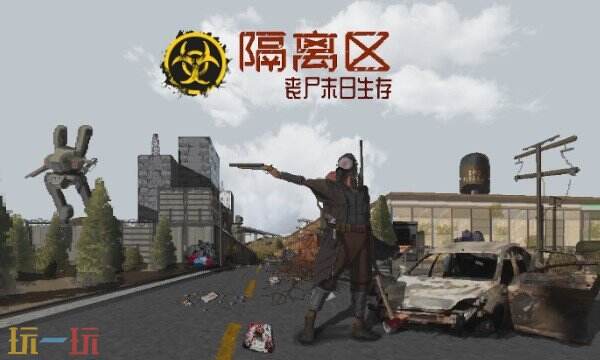 隔离区游戏修改器最新版 隔离区风灵月影修改器