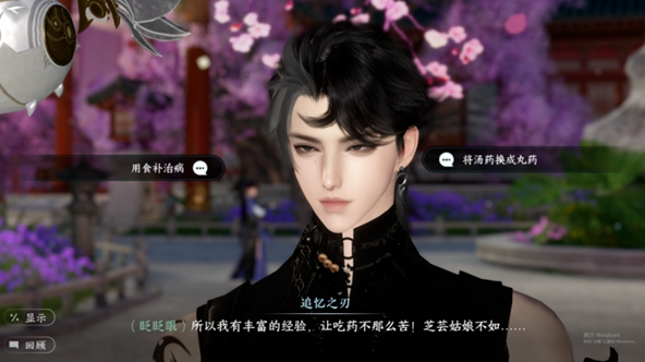 《逆水寒手游》香雪问踪任务怎么过