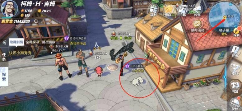 《航海王热血航线》认识小狗秀秀任务完成攻略