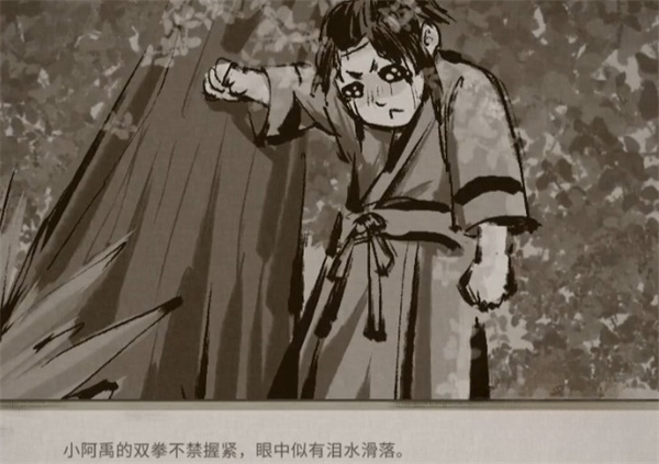 《鬼谷八荒手游》毕方的记忆获取方法分享4