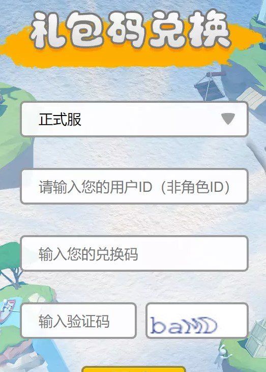 《人类跌落梦境》皮肤兑换位置