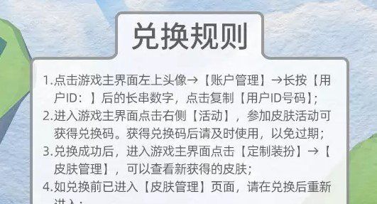 《人类跌落梦境》皮肤兑换位置