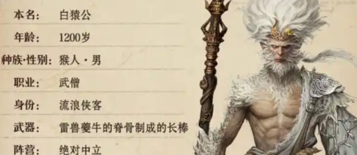 龙息神寂白猿公怎么获取-白猿公获取方法