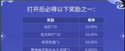 《王者荣耀》探寻澜之羁绊活动地址介绍