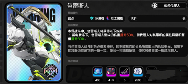 《绝区零》1.5耀嘉音满级养成材料一览4