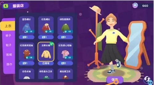 《百味食光》保姆级换装攻略