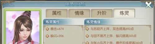 《诛仙手游》鬼王阵灵组合搭配推荐