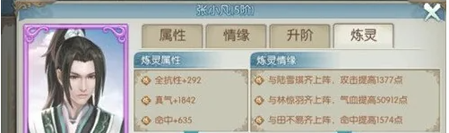 《诛仙手游》鬼王阵灵组合搭配推荐