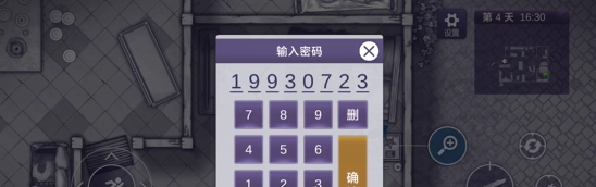 《阿瑞斯病毒2》绿灯解谜攻略