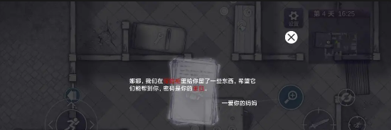《阿瑞斯病毒2》绿灯解谜攻略