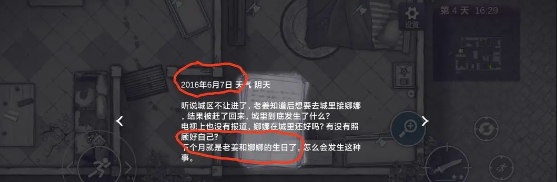 《阿瑞斯病毒2》绿灯解谜攻略