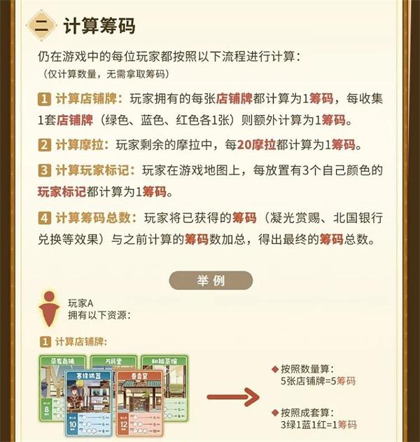 原神璃月千年桌游购买方法介绍图九