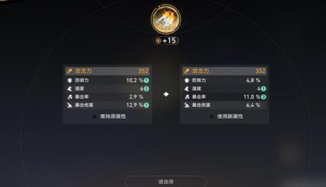 崩坏星穹铁道遂愿尘脂怎么使用