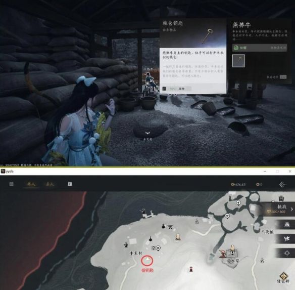 《燕云十六声》星火不熄任务攻略