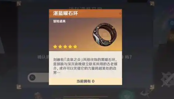 原神灼赤曜石断片获取方法