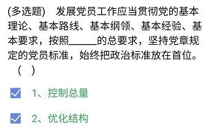 《央企智慧党建》2021年4月27日每日答题试题答案