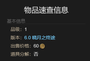 《最终幻想14：水晶世界》梅加斯三姐妹之形获得方法