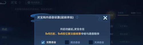 《王者荣耀》9周年灵宝系统升级回归玩法