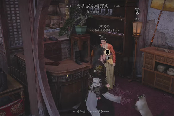 《燕云十六声》乔装半面有情任务攻略分享1