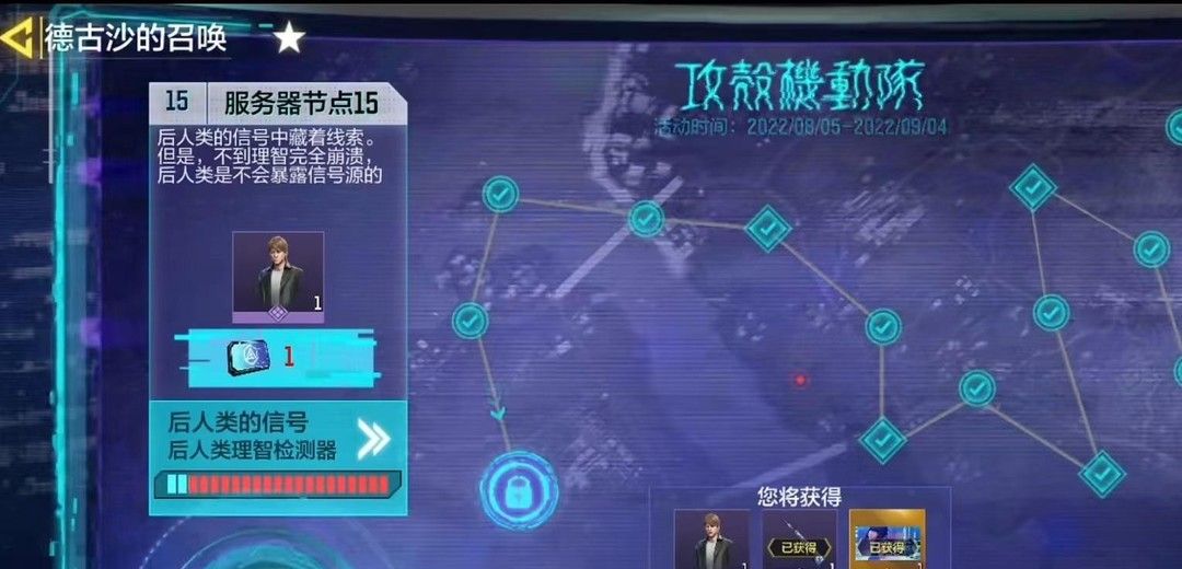 《使命召唤》德古沙的召唤15节点完成方法