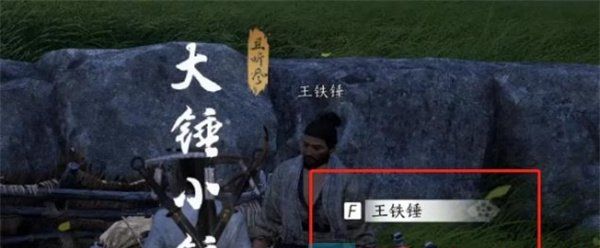《燕云十六声》奇遇大锤小锤任务攻略