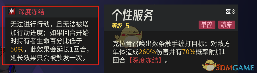 《伊瑟》值得培养的SR角色