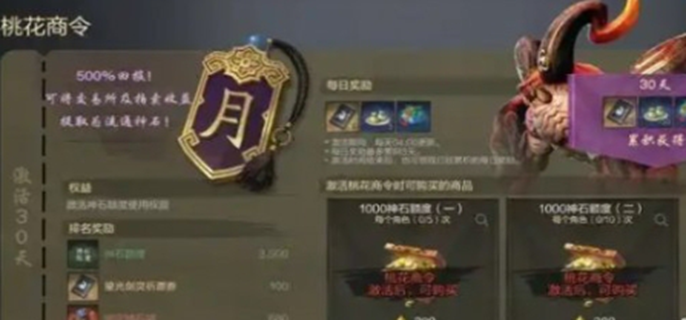 剑灵2月卡多少钱图一