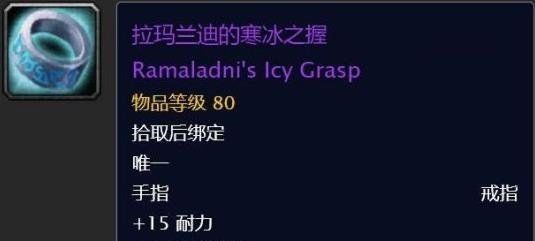 《魔兽世界》怀旧服冰抗任务领取位置