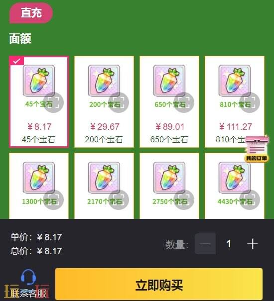 赛马娘繁中服充值提示已取消 充值异常解决及避免方法