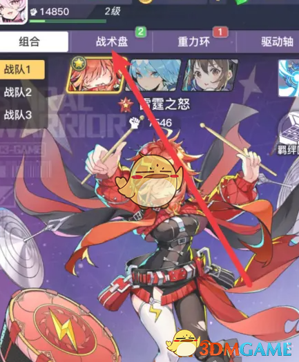 《螺旋勇士》雷霆之怒获取方法