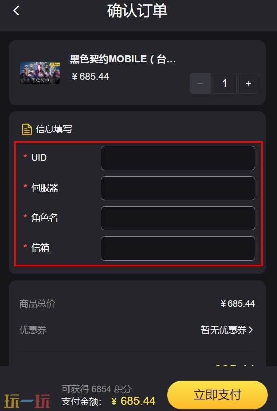 惊天动地手游台服怎么充 新手必看的省钱氪金攻略