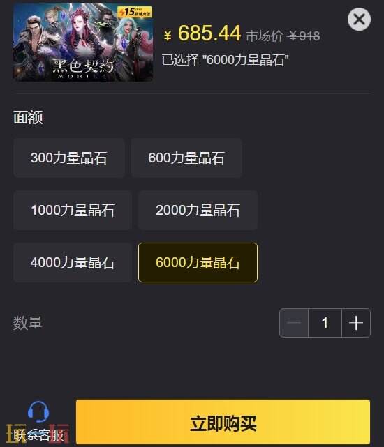 惊天动地手游台服怎么充 新手必看的省钱氪金攻略