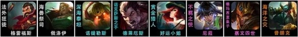 《金铲铲之战》S9.5比尔吉沃特皇子阵容搭配攻略图一