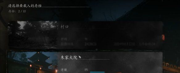 《黑神话悟空》创建多个存档操作方法