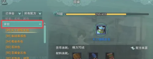《剑网3指尖江湖》挂件位扩展方法