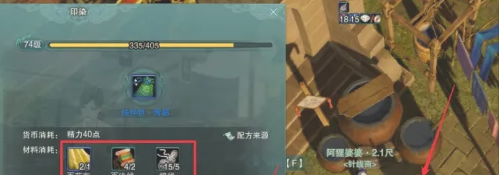 《剑网3指尖江湖》挂件位扩展方法