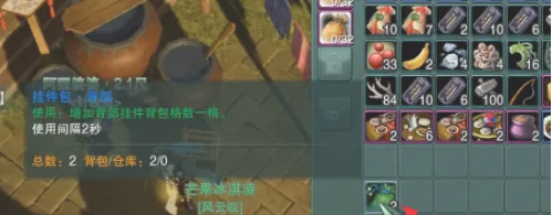 《剑网3指尖江湖》挂件位扩展方法
