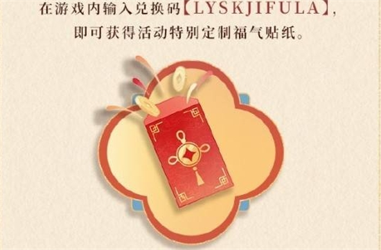 恋与深空2025支付宝集五福攻略图五