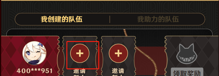 《原神》魔术助手召集令活动玩法介绍