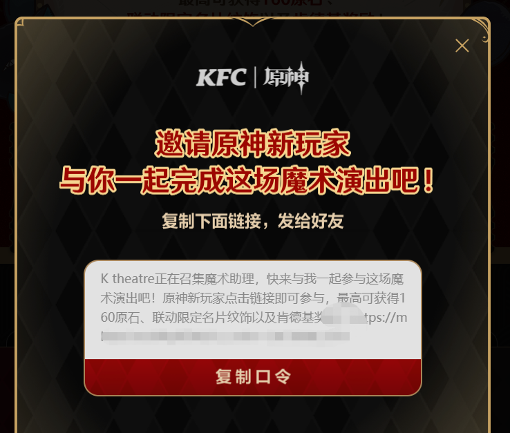 《原神》魔术助手召集令活动玩法介绍