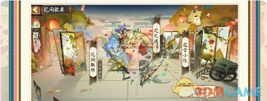 《阴阳师》花间歌弈活动玩法介绍