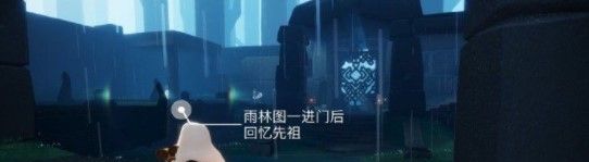 2021年《光遇》1月14日重温先祖美好回忆完成攻略