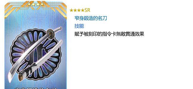 《Fate/Grand Order》繁中版唠唠叨叨史上*战争！全体信长总进击唠唠叨叨最终本能寺2021，4/12揭开帷幕