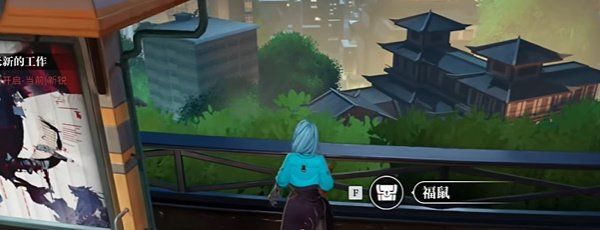 《归龙潮》中浦城区福鼠位置，详细收集攻略
