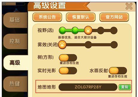 《迷你世界》2021年2月份最新激活码一览