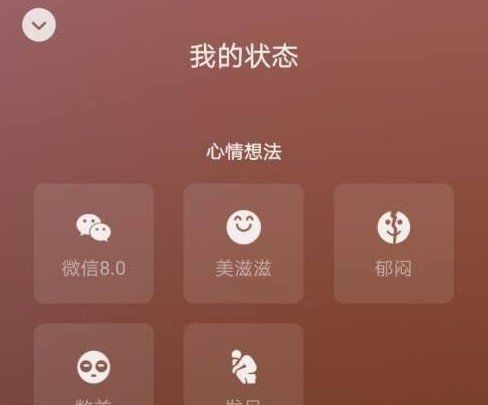 《微信》我的状态视频比例大小说明