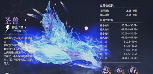 张无忌也来“魔域” 吴启华深情推荐《魔域手游2》