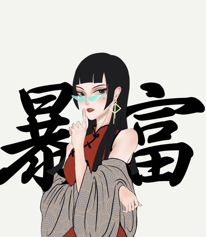 《抖音》2021年新年发财暴富闺蜜头像高清原图分享
