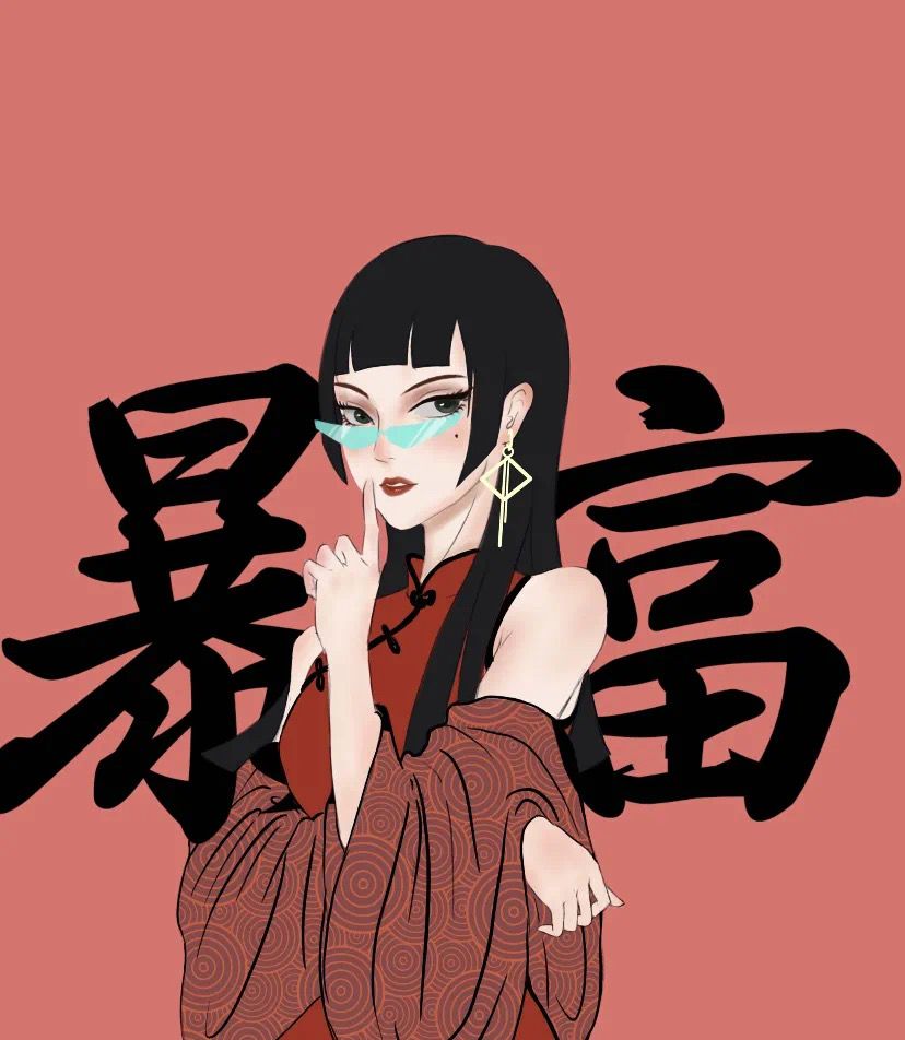 《抖音》2021年新年发财暴富闺蜜头像高清原图分享